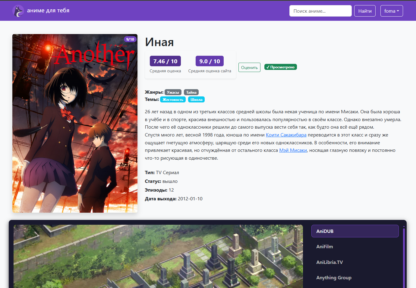 Fonime portal screenshot