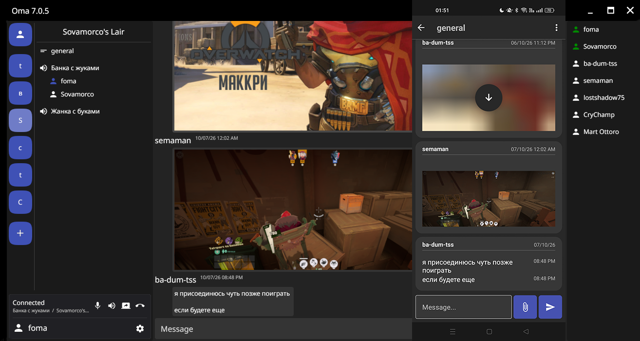 Oma messenger screenshot